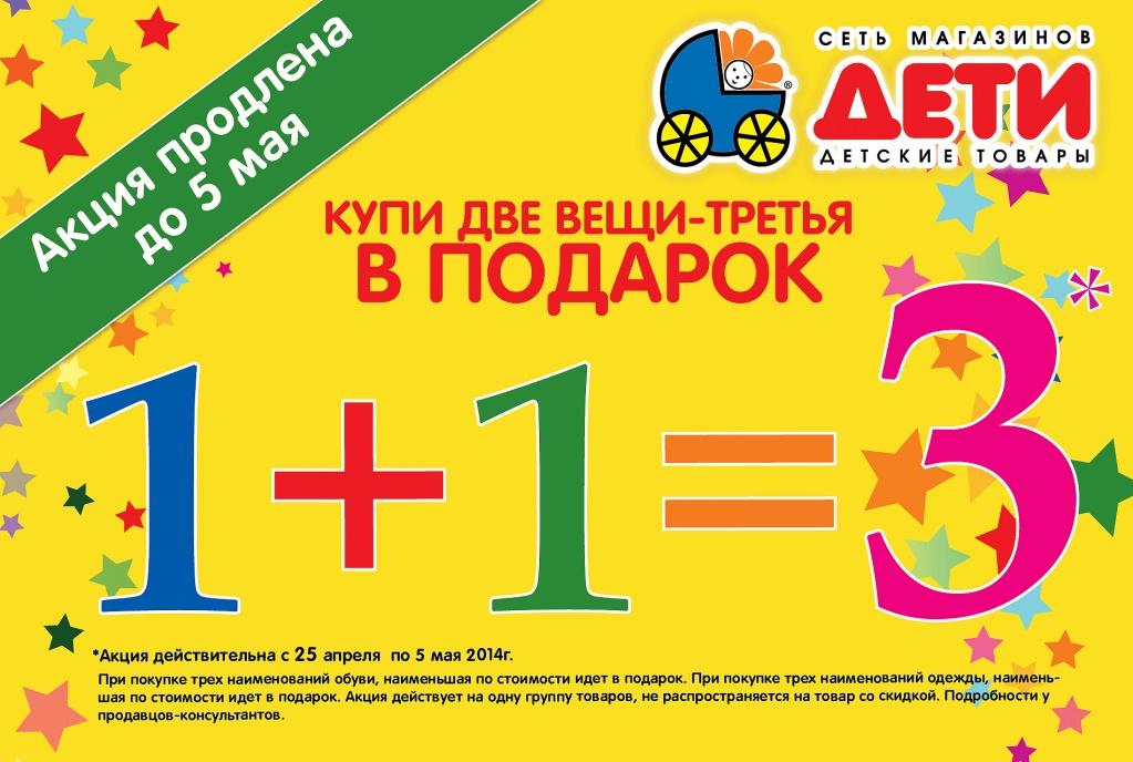 дети